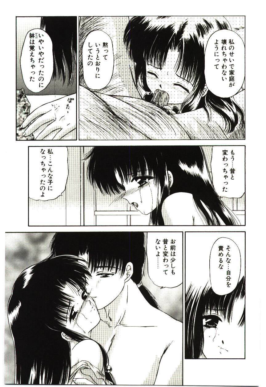 [Urano Mami] Akai Namida page 146 full