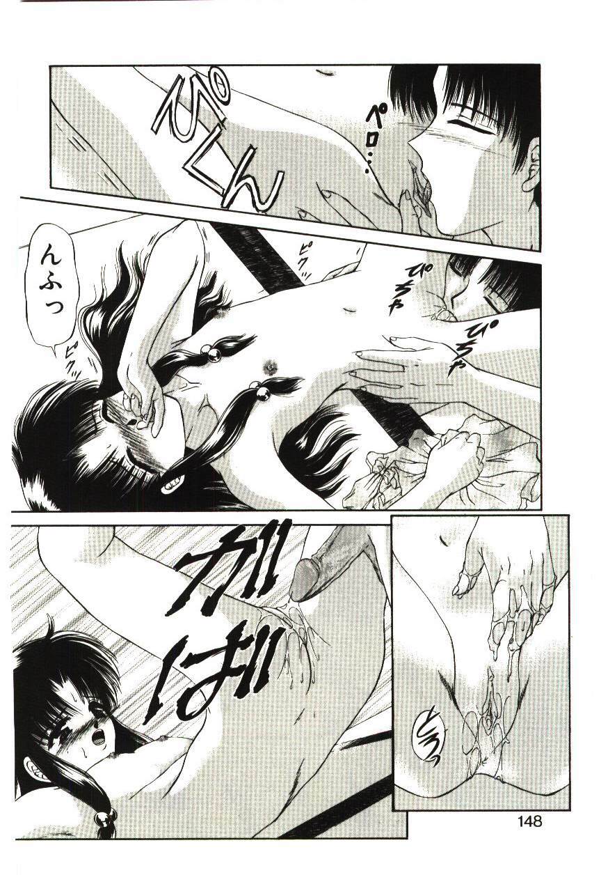 [Urano Mami] Akai Namida page 147 full