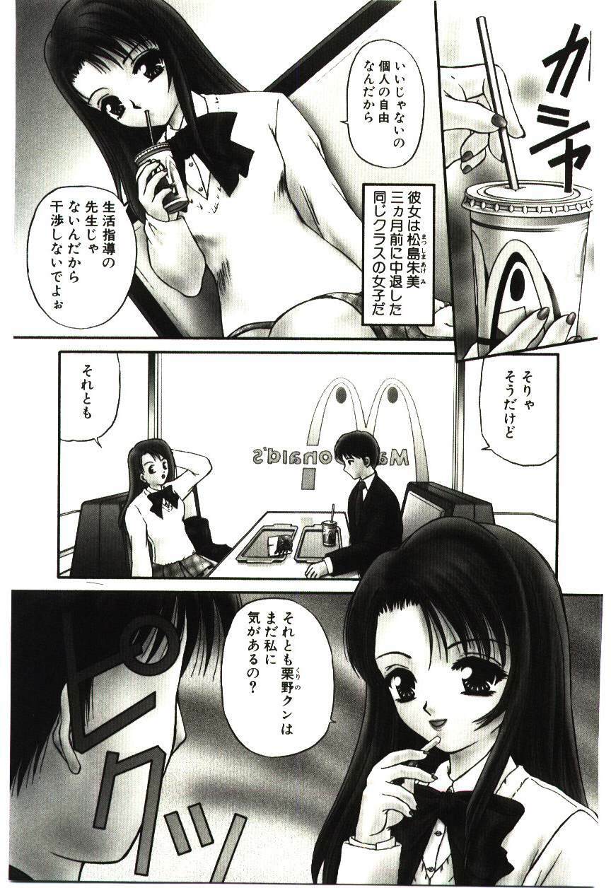 [Urano Mami] Akai Namida page 156 full