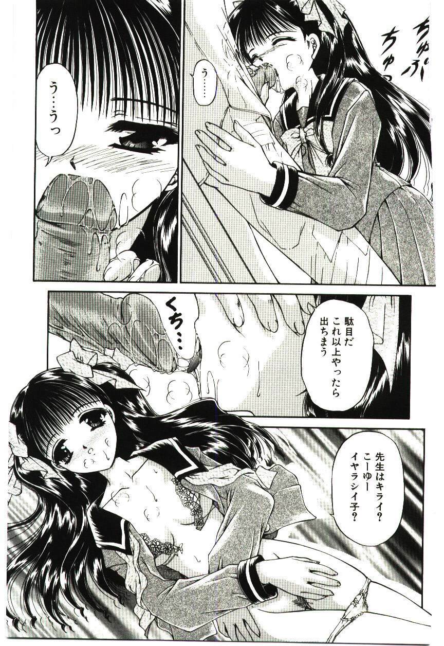 [Urano Mami] Akai Namida page 180 full