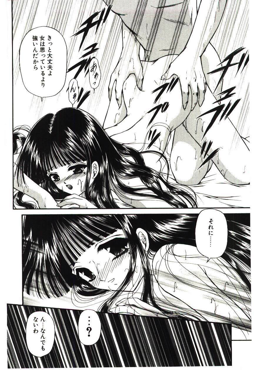 [Urano Mami] Akai Namida page 69 full