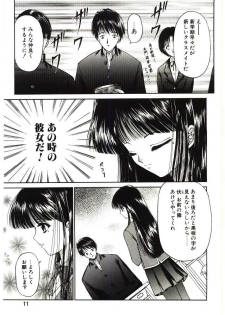 [Urano Mami] Akai Namida - page 10