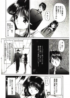 [Urano Mami] Akai Namida - page 11