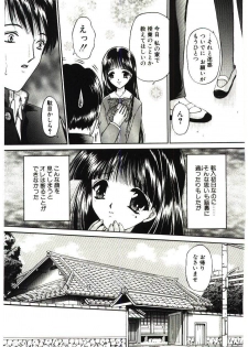 [Urano Mami] Akai Namida - page 12