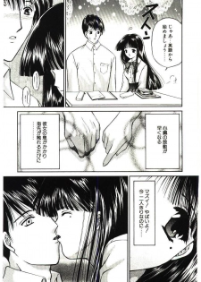 [Urano Mami] Akai Namida - page 14