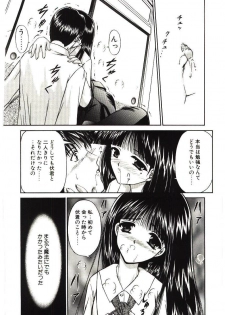 [Urano Mami] Akai Namida - page 15