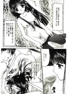 [Urano Mami] Akai Namida - page 16