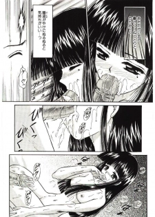 [Urano Mami] Akai Namida - page 17