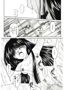 [Urano Mami] Akai Namida - page 20