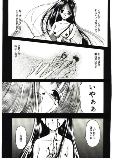 [Urano Mami] Akai Namida - page 24