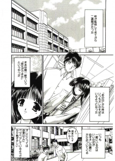 [Urano Mami] Akai Namida - page 26