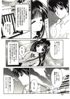 [Urano Mami] Akai Namida - page 27