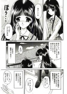 [Urano Mami] Akai Namida - page 28