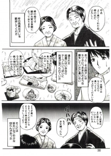 [Urano Mami] Akai Namida - page 29