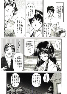 [Urano Mami] Akai Namida - page 30