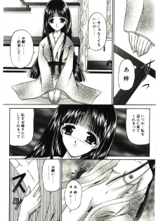 [Urano Mami] Akai Namida - page 32