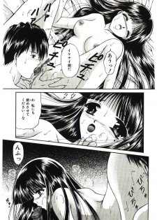 [Urano Mami] Akai Namida - page 34