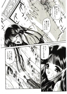 [Urano Mami] Akai Namida - page 37