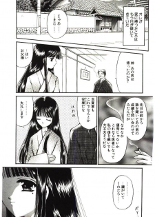 [Urano Mami] Akai Namida - page 40