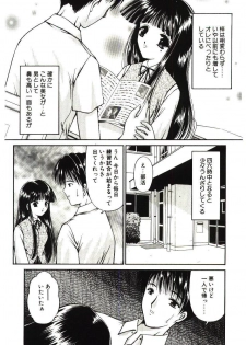 [Urano Mami] Akai Namida - page 42