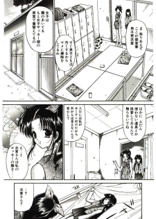 [Urano Mami] Akai Namida - page 45