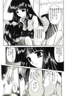 [Urano Mami] Akai Namida - page 47