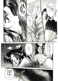 [Urano Mami] Akai Namida - page 48