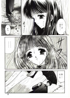 [Urano Mami] Akai Namida - page 8
