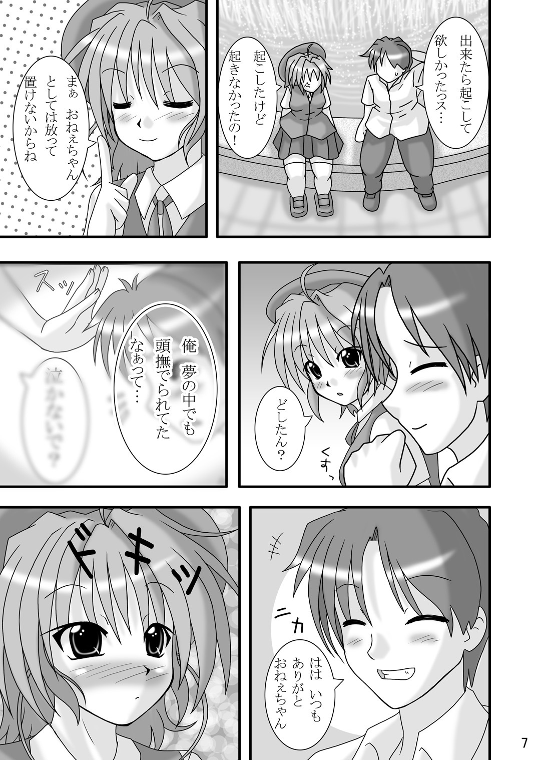 [B-Dash Jump (Hinata Aoi)] Abuone page 7 full