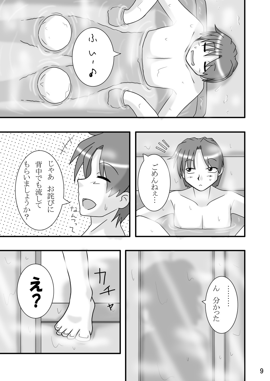 [B-Dash Jump (Hinata Aoi)] Abuone page 9 full