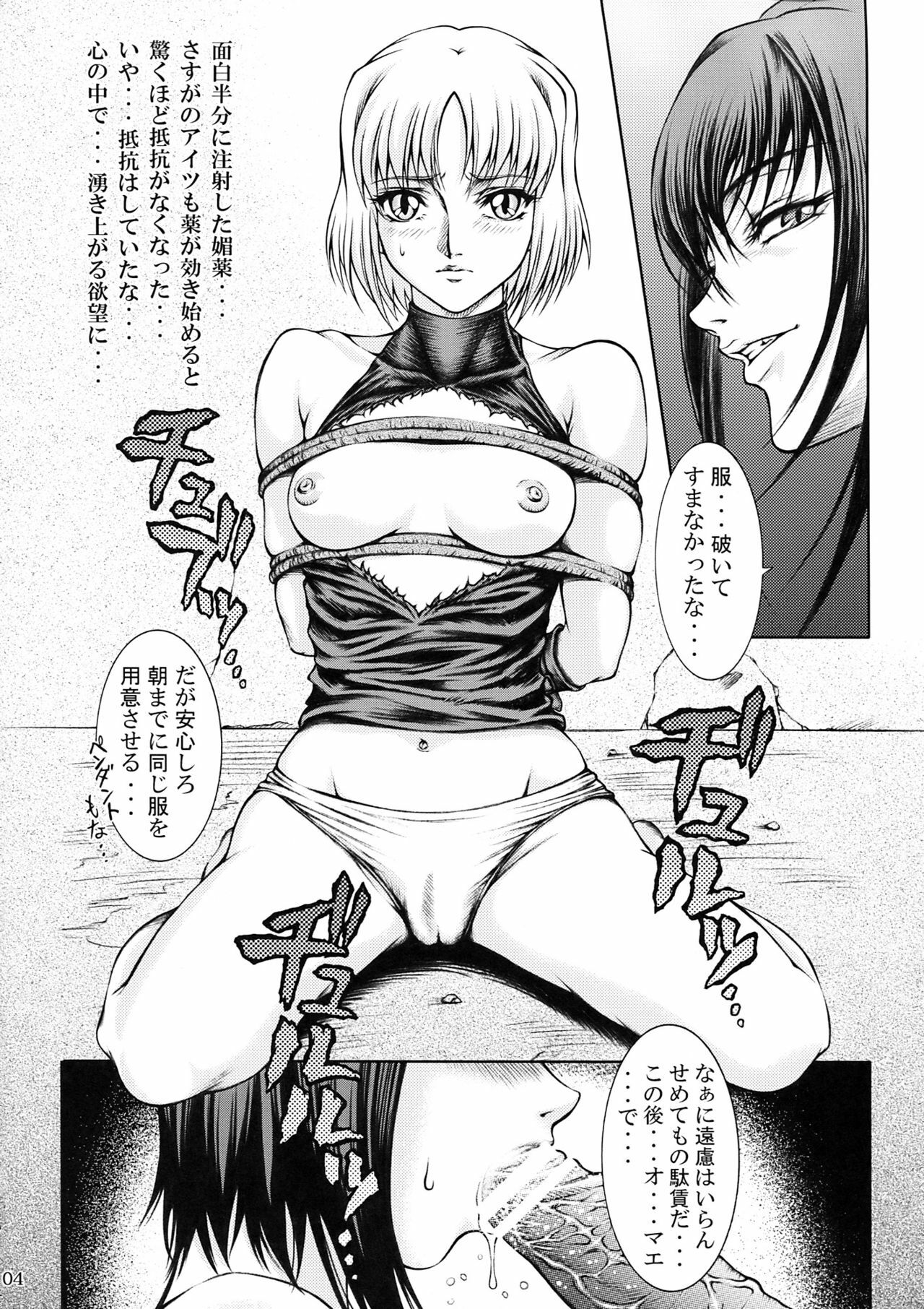 [Karei NUDOL (Komura Keita)] NAKED SNAKE (CANAAN) page 4 full