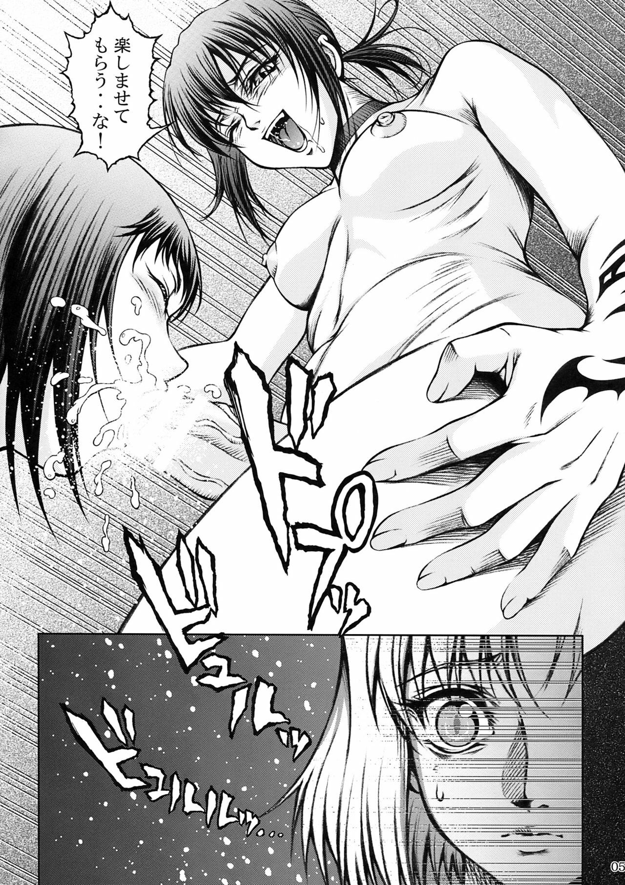 [Karei NUDOL (Komura Keita)] NAKED SNAKE (CANAAN) page 5 full