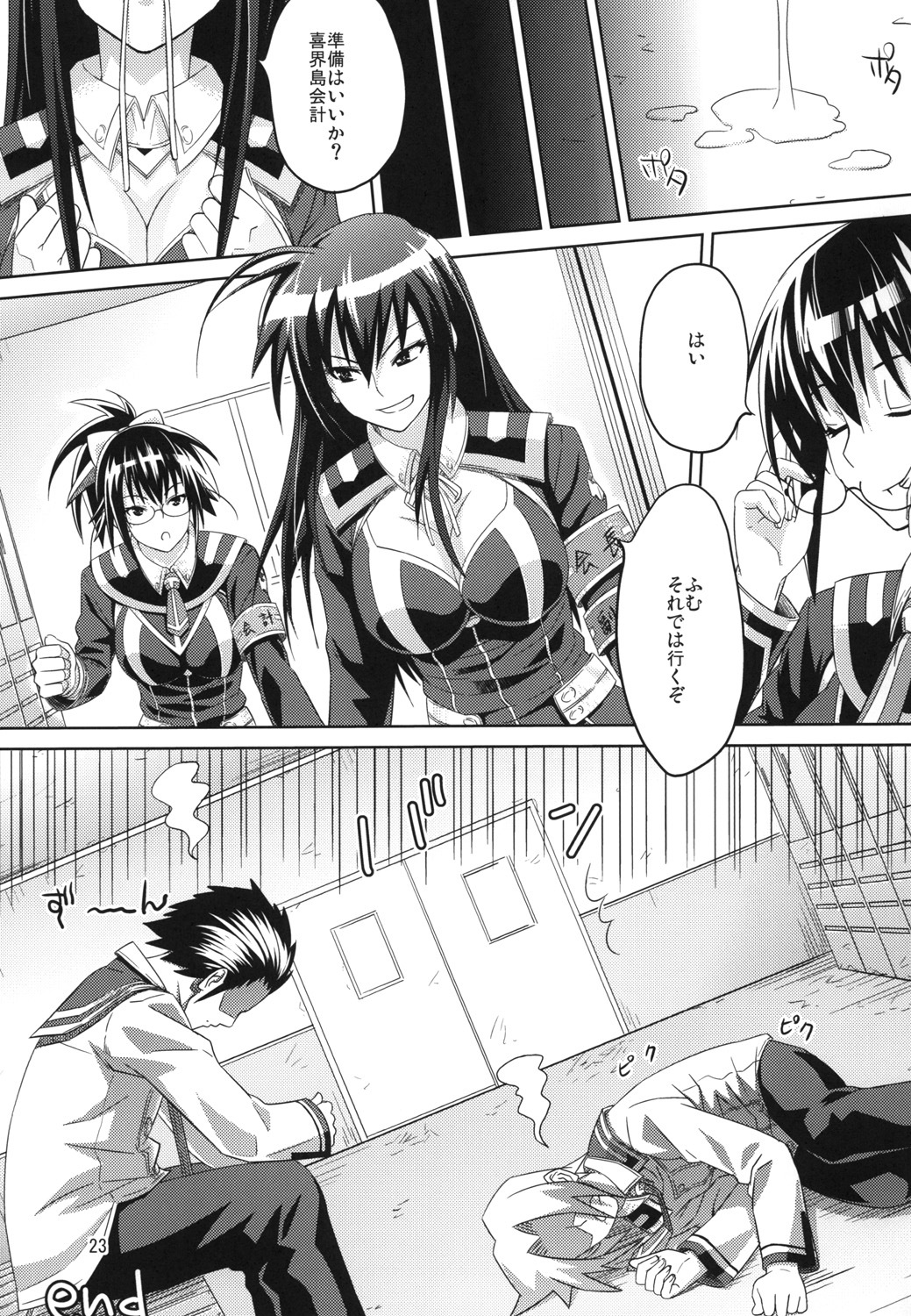 [Muchi Muchi 7 (Hikami Dan, Sanagi Torajirou)] Kaikei no Oshigoto (Medaka Box) [Digital] page 24 full