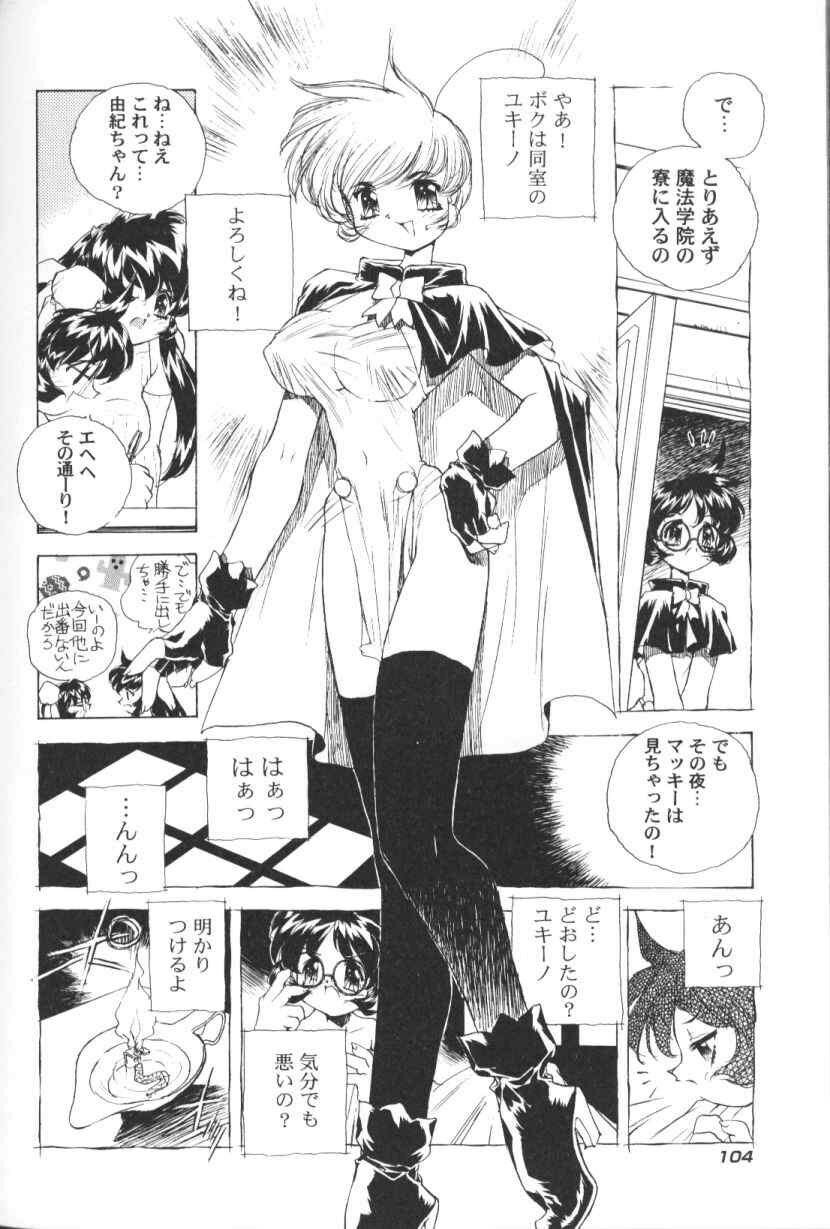 [Hariken Hanna] San Shimai H Monogatari page 105 full