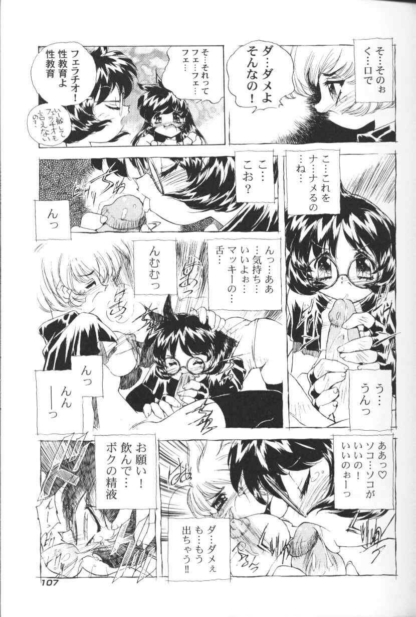 [Hariken Hanna] San Shimai H Monogatari page 108 full