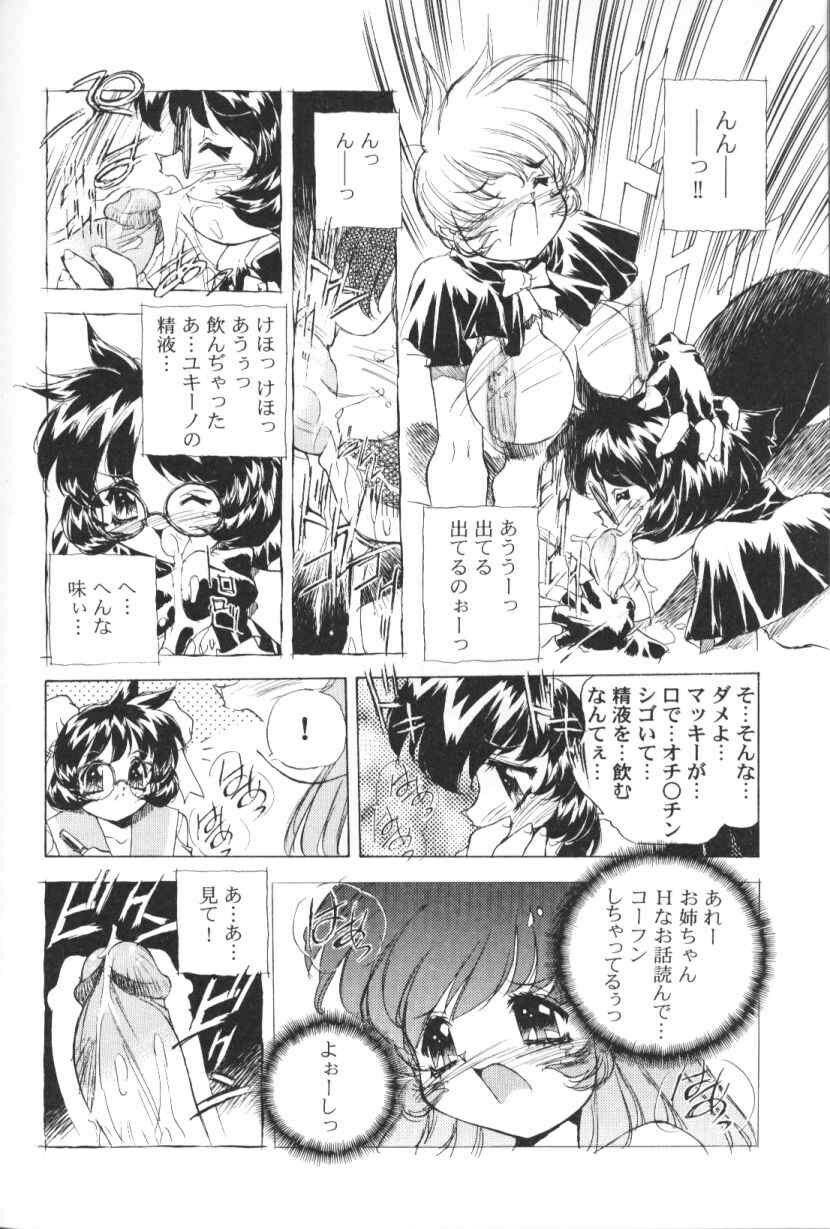 [Hariken Hanna] San Shimai H Monogatari page 109 full
