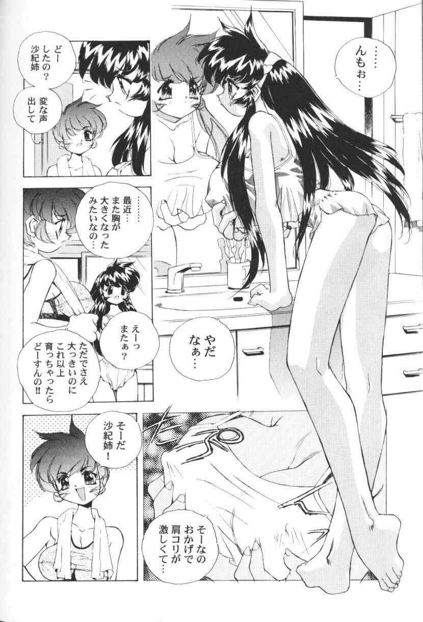 [Hariken Hanna] San Shimai H Monogatari page 123 full