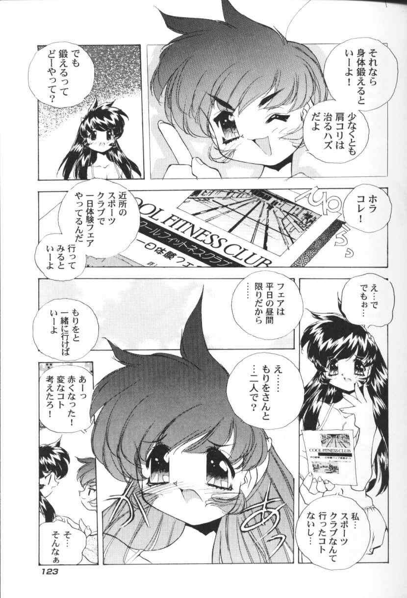 [Hariken Hanna] San Shimai H Monogatari page 124 full