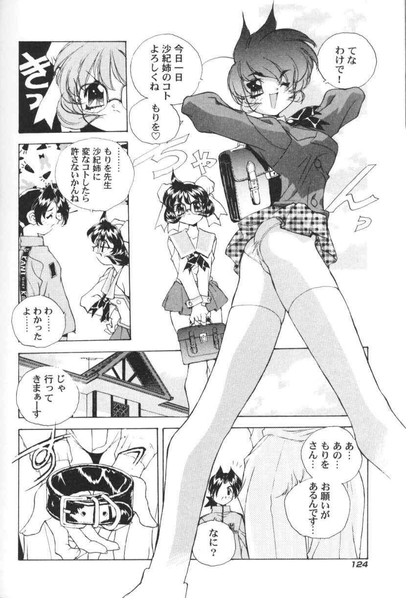 [Hariken Hanna] San Shimai H Monogatari page 125 full