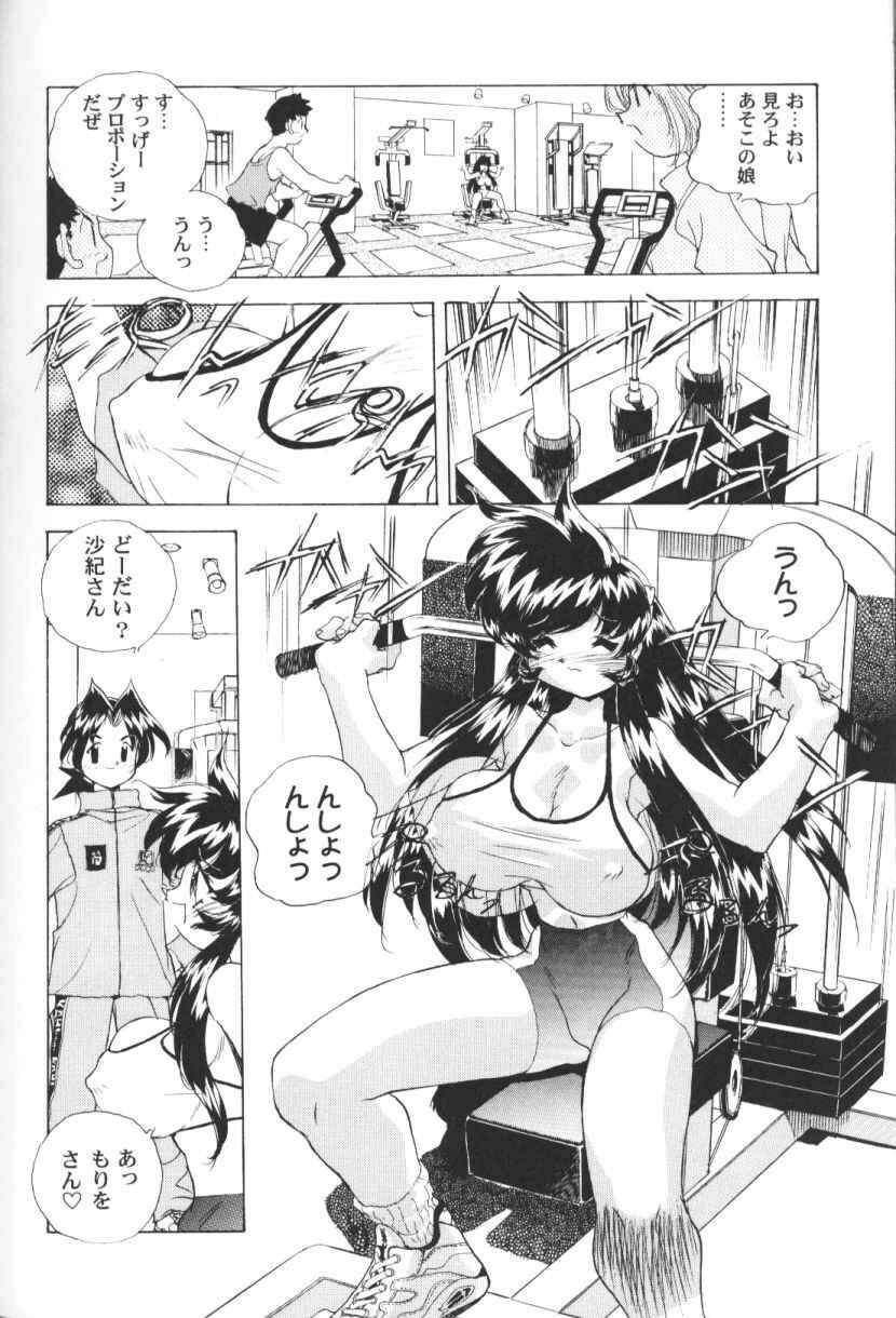 [Hariken Hanna] San Shimai H Monogatari page 127 full