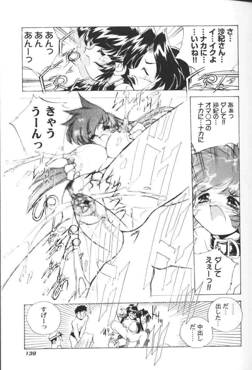 [Hariken Hanna] San Shimai H Monogatari page 140 full