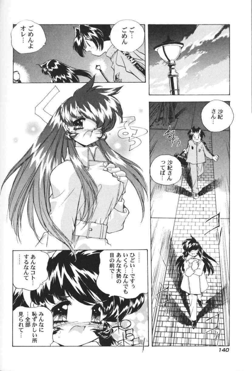 [Hariken Hanna] San Shimai H Monogatari page 141 full