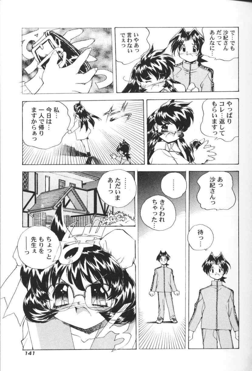 [Hariken Hanna] San Shimai H Monogatari page 142 full
