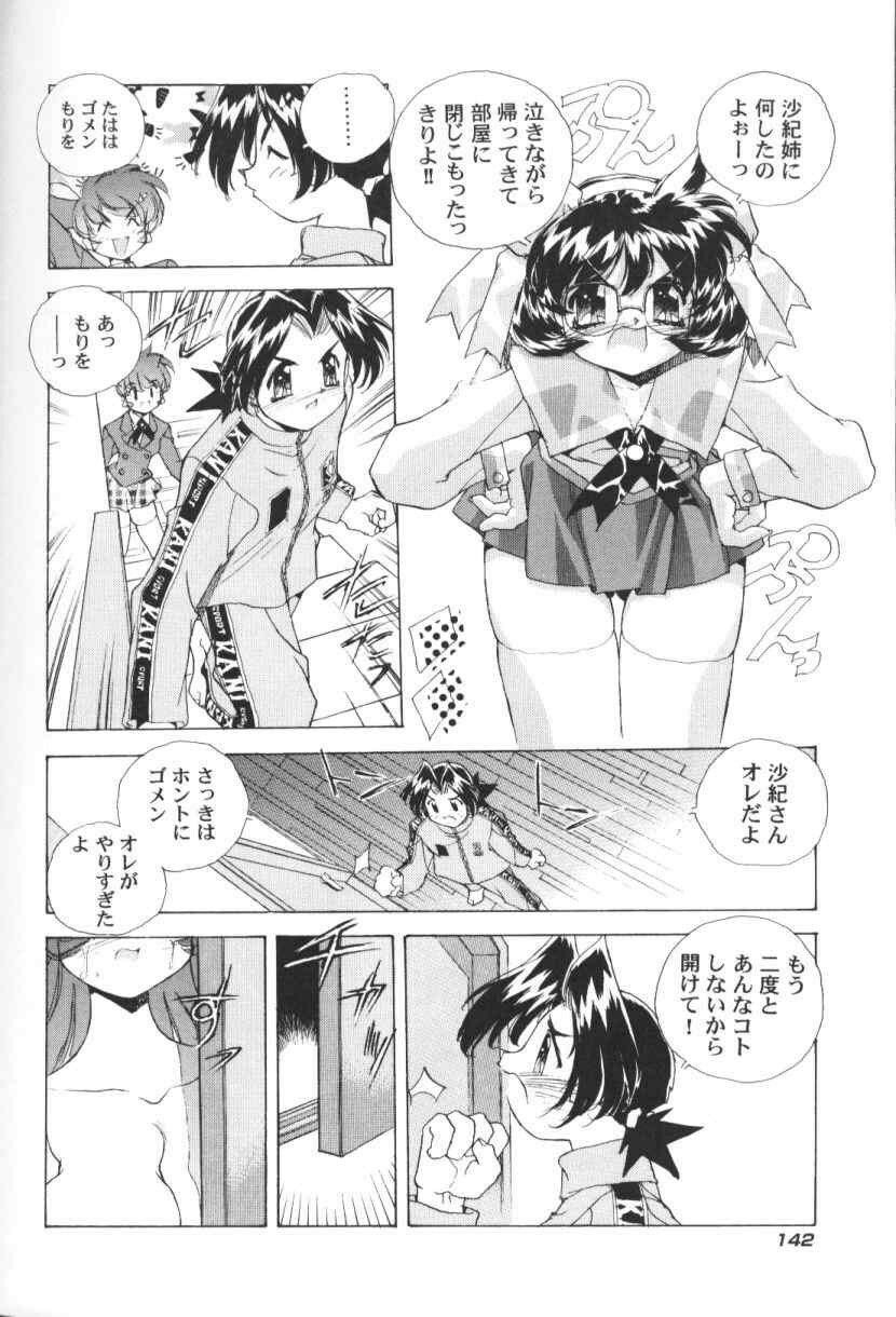 [Hariken Hanna] San Shimai H Monogatari page 143 full