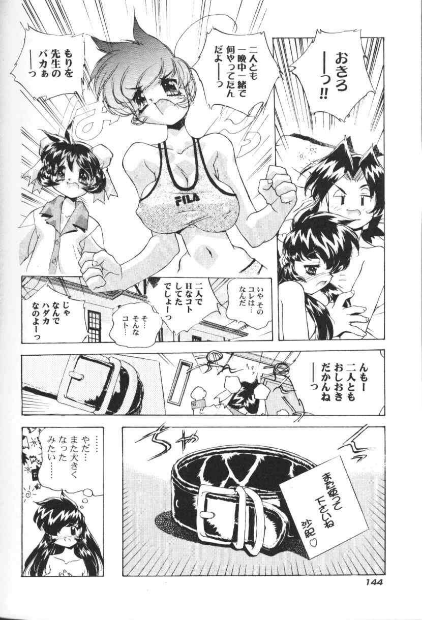 [Hariken Hanna] San Shimai H Monogatari page 145 full
