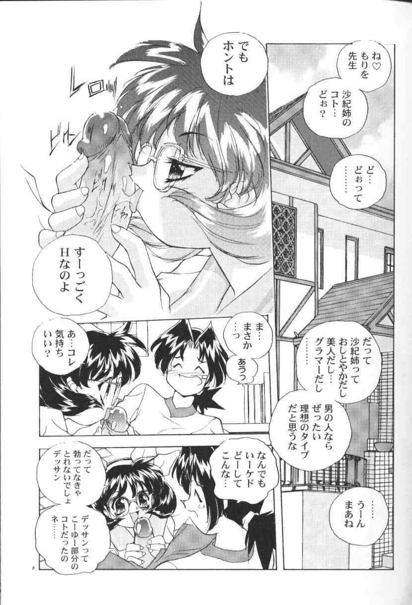[Hariken Hanna] San Shimai H Monogatari page 148 full