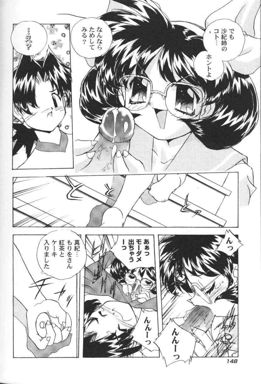 [Hariken Hanna] San Shimai H Monogatari page 149 full