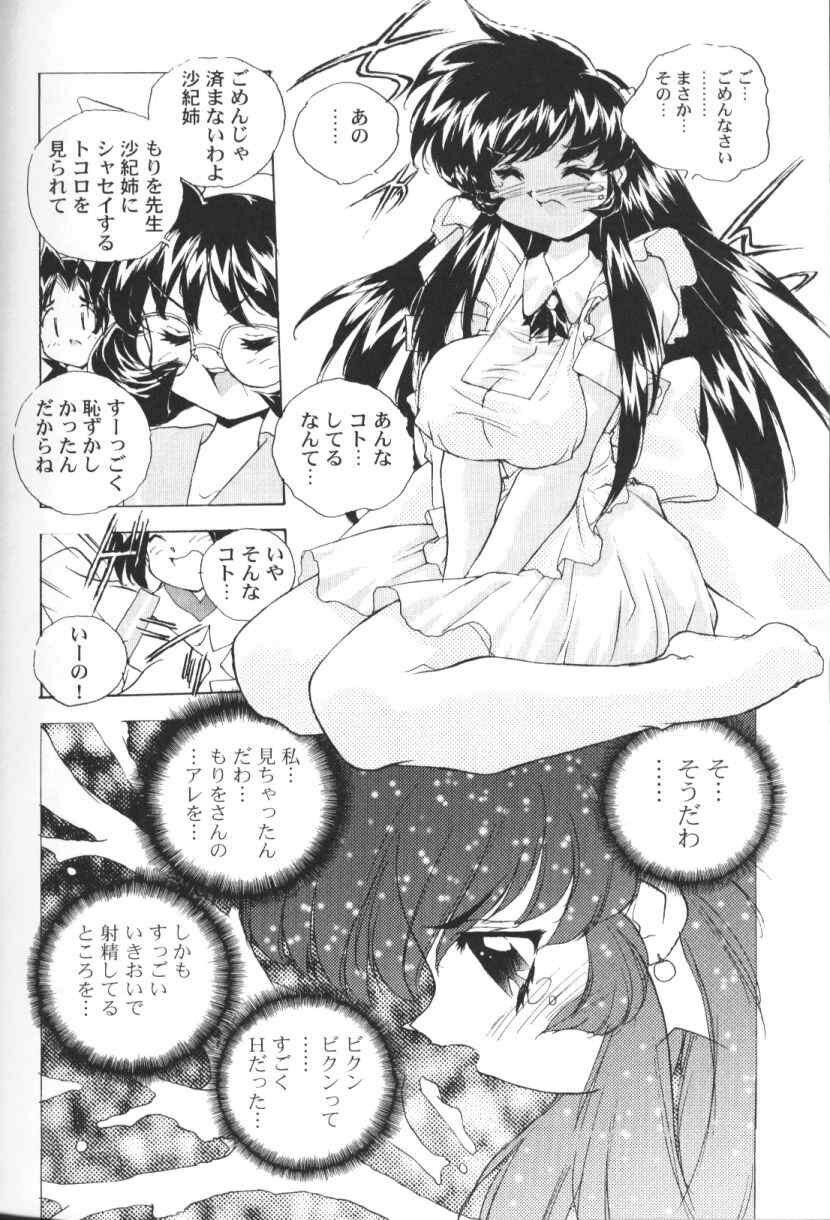 [Hariken Hanna] San Shimai H Monogatari page 151 full