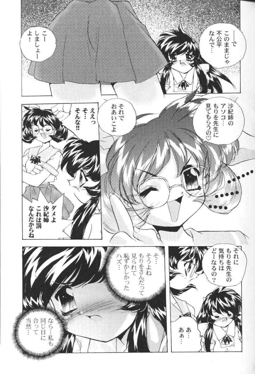 [Hariken Hanna] San Shimai H Monogatari page 152 full