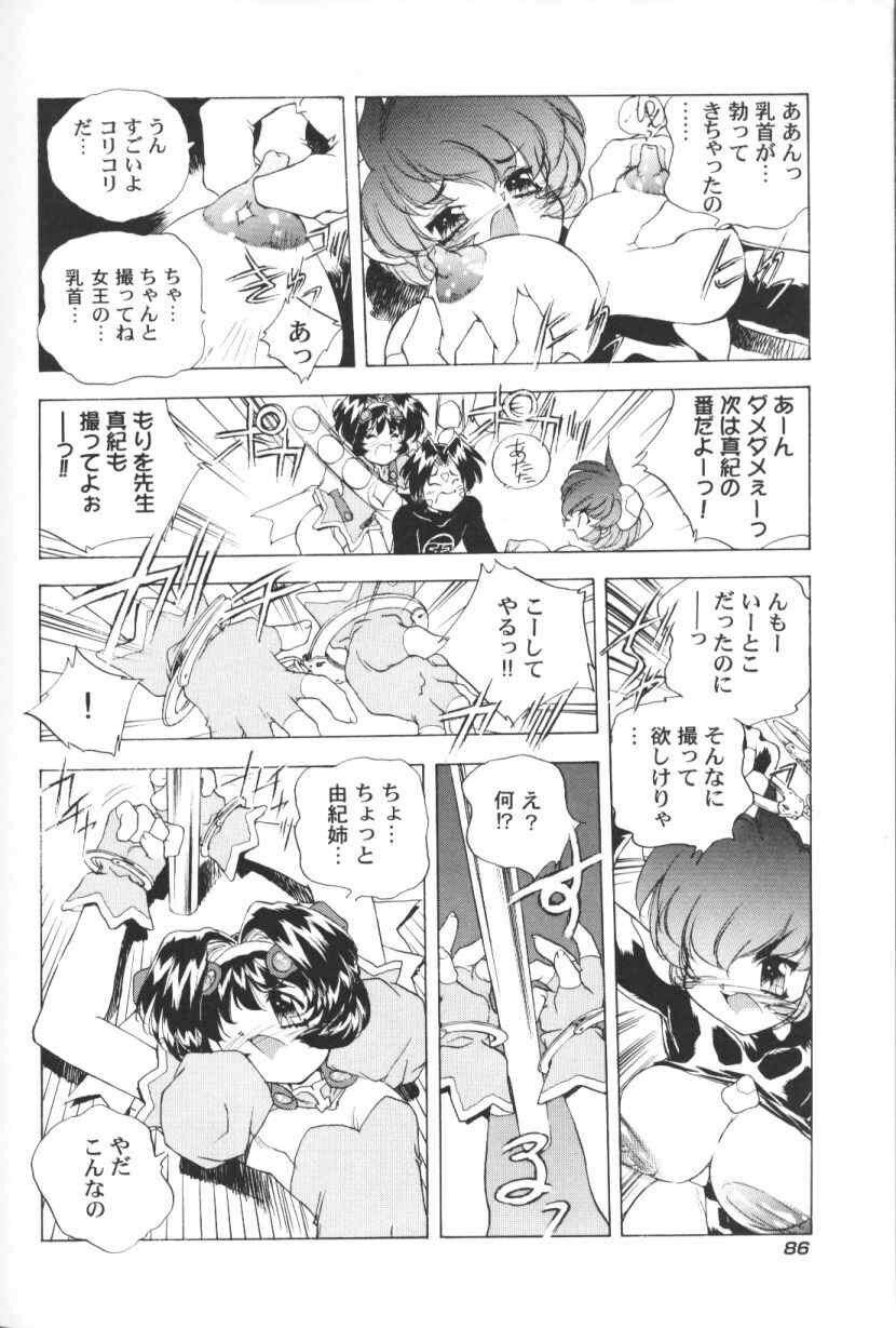 [Hariken Hanna] San Shimai H Monogatari page 87 full
